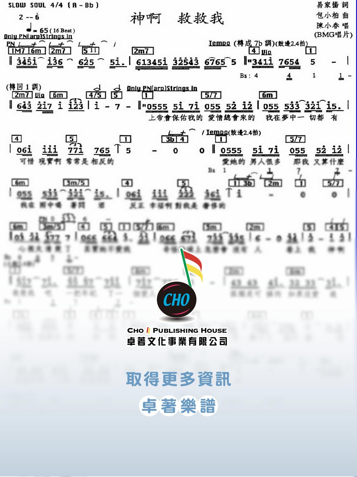 神啊救救我